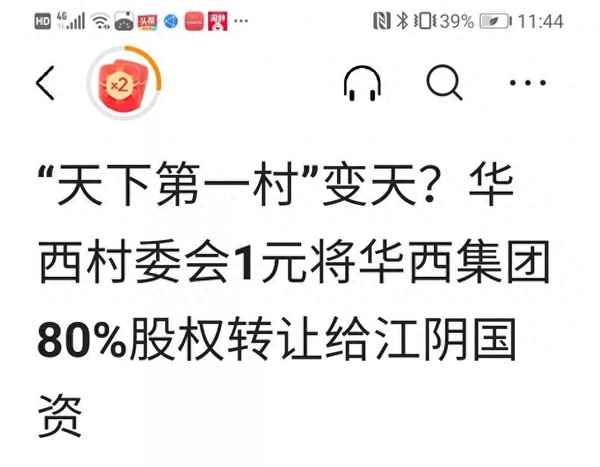 华西股份吧股票代码;华西能源股票最新消息
