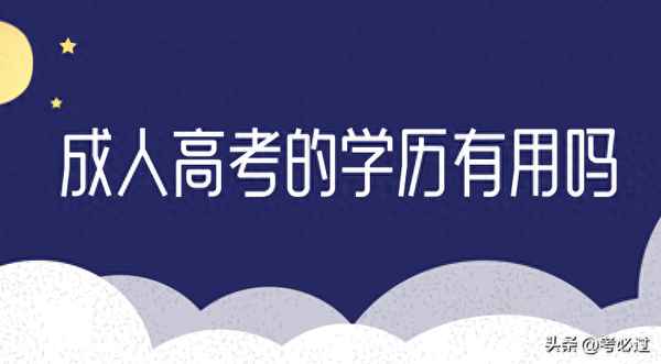成人高等教育畢業生自我鑒定—成人高等教育畢業生自我鑒定范文