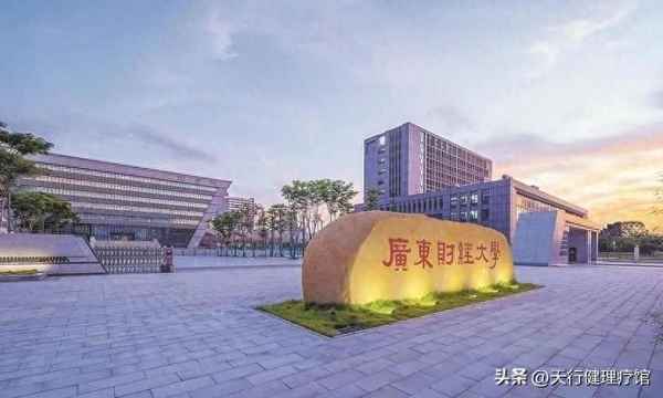 广东财经大学本部-广东财经大学本部地址