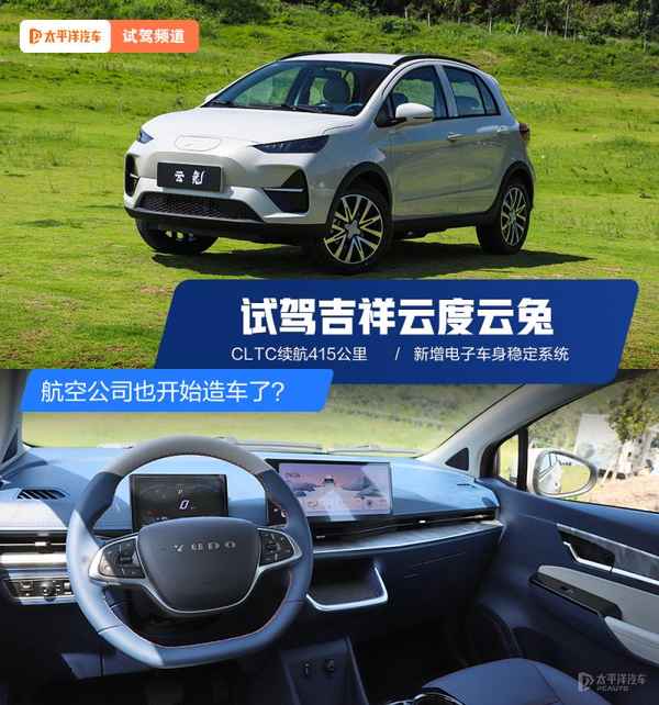 云度汽車;莆田云度汽車
