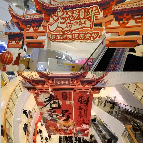 吾悅廣場美食節,吾悅廣場美食城