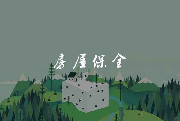 房产保全—房产保全和查封性质一样吗