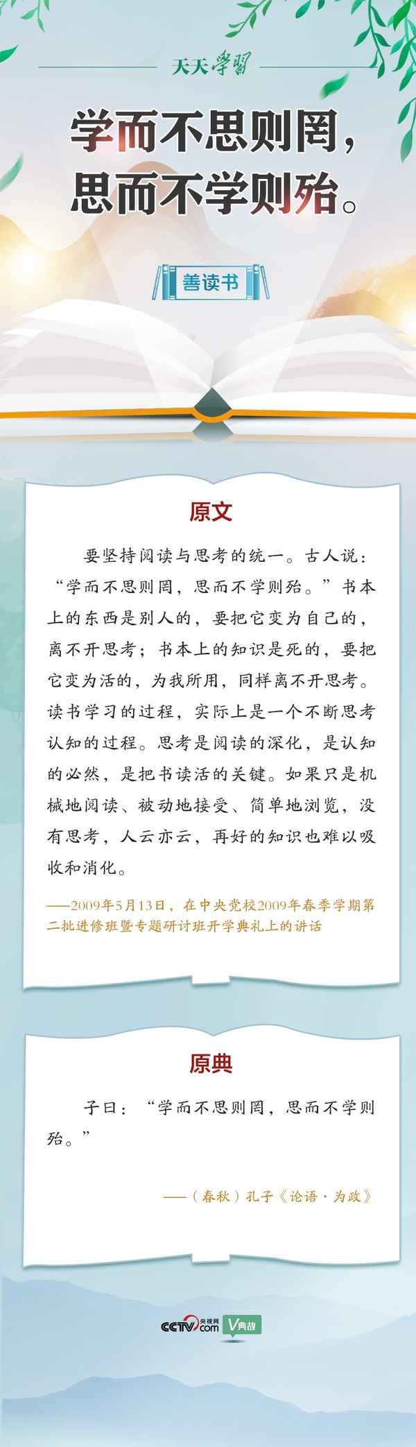 关于提倡阅读的名言(关于提倡阅读的名言有哪些)