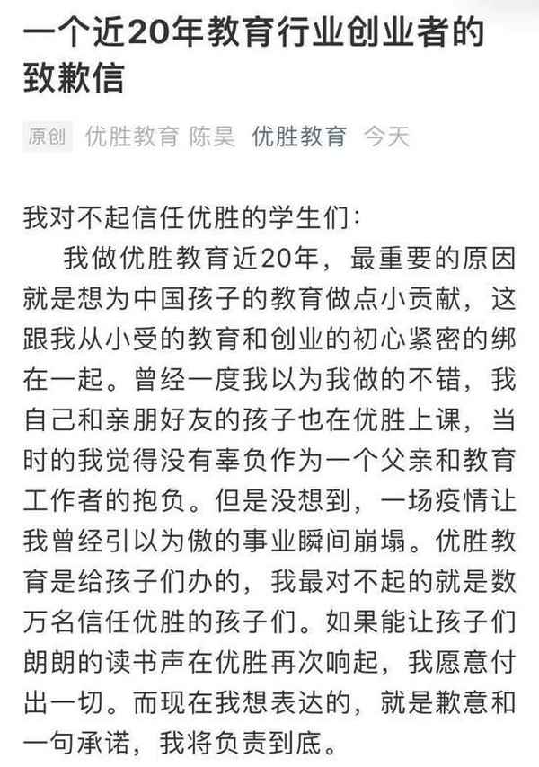 優勝教育質量(優勝和學大哪個好)