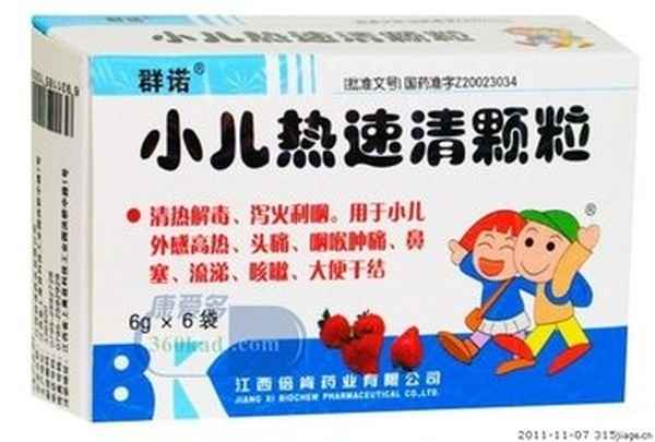 小兒熱速清顆粒功效—小兒熱速清顆粒功效與副作用