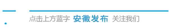 安徽干部教育在線app、安徽干部教育在線2024必修課答案