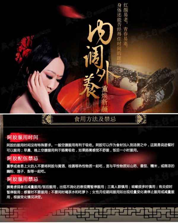 阿膠對男人性功能好嗎_阿膠對男人功效和作用