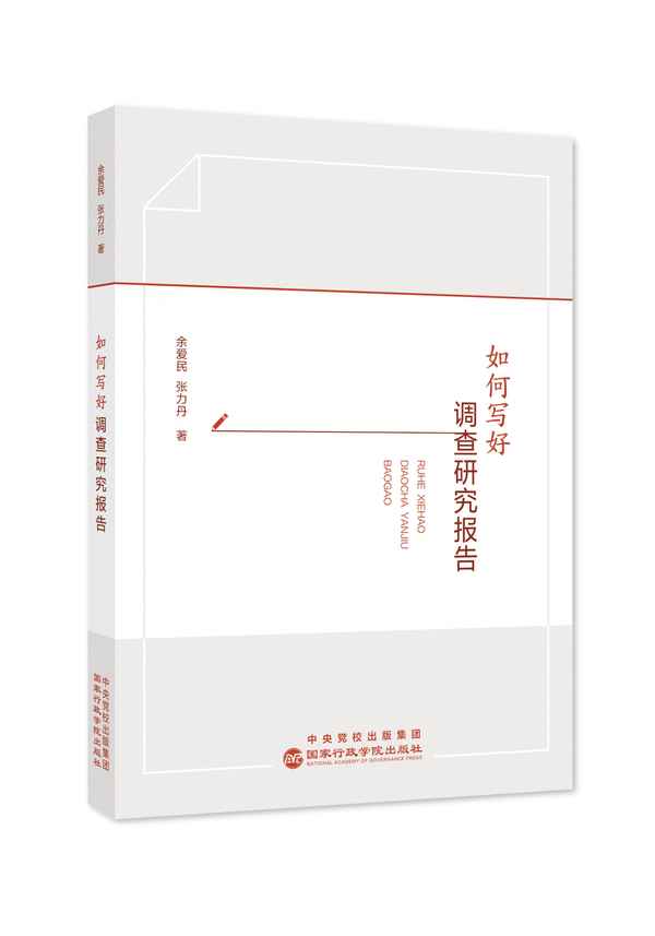 調研報告范文3000字,信訪調研報告范文3000字