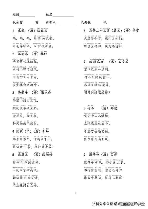 古诗三百首300首小学必背,古诗三百首300首小学必背拼音