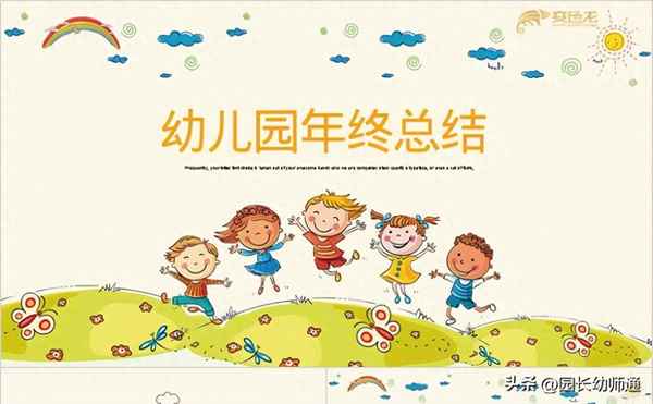 幼師年度考核總結 簡短,幼師年度考核總結 簡短300字