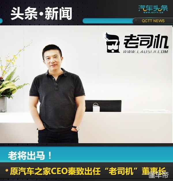 汽車之家創始人-理想汽車之家創始人