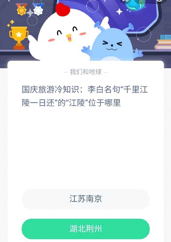 藍天對什么青山對什么—藍天對什么對對子