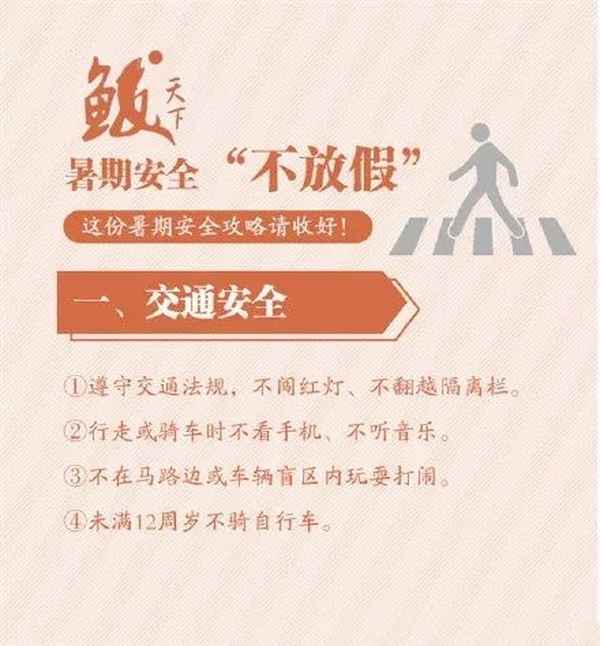 我的暑假备忘录怎么写—假期作业备忘录该怎么写