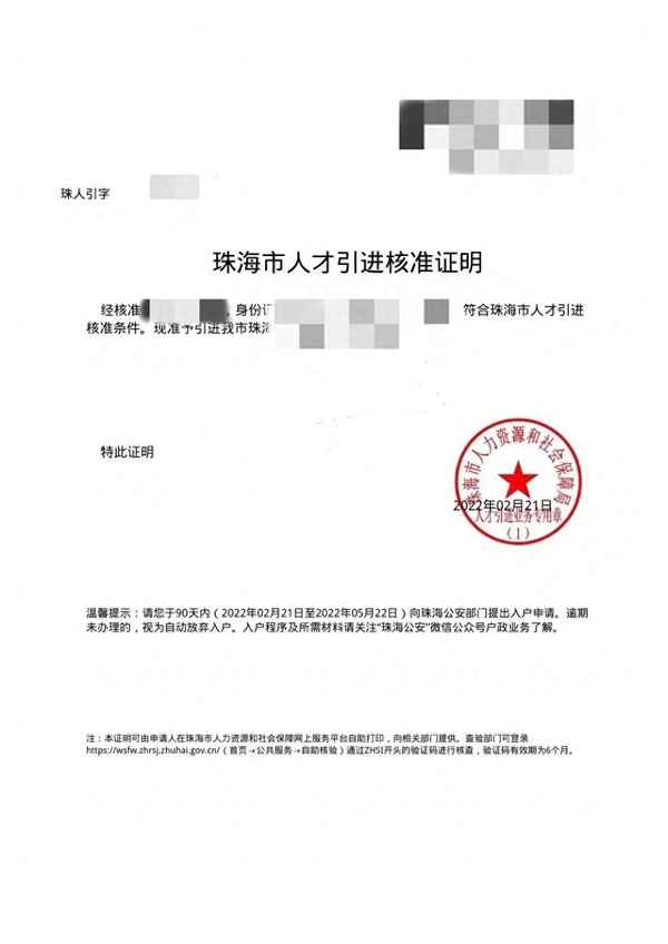 集体户口有啥弊端;2023年迁户口新政策