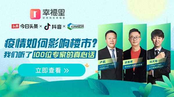 王佳房產、王佳看房團