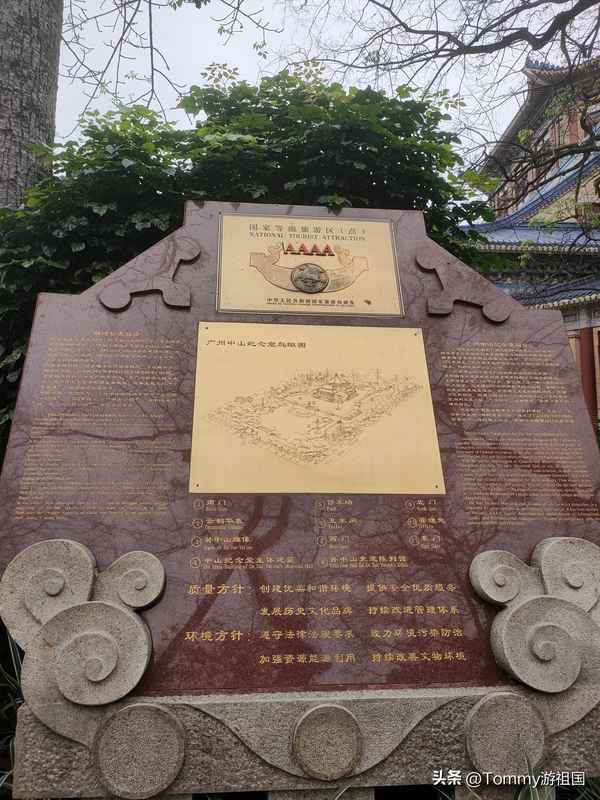 廣州中山紀念堂游玩攻略—廣州中山紀念堂游記