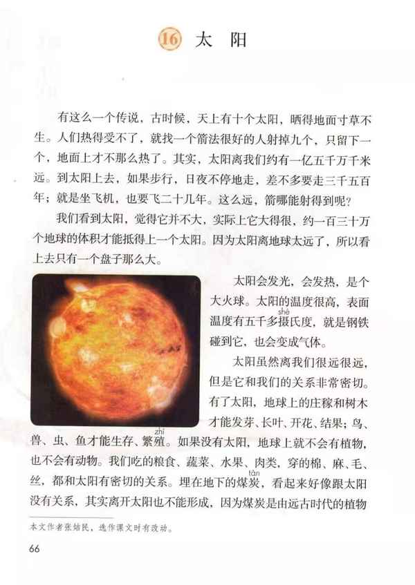 健康的反義詞是什么,健康的反義詞是什么詞