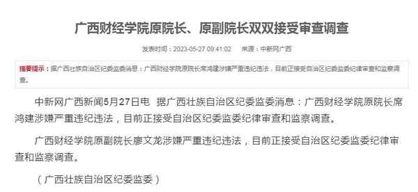 广西财经学院教务管理;广西财经学院教务处 联系方式