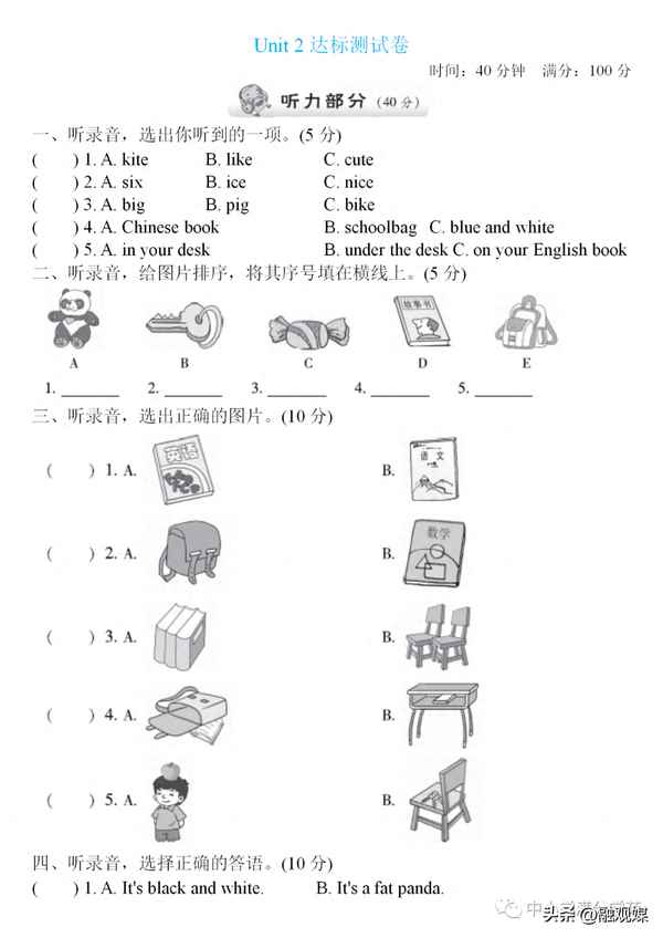 四年級英語試卷可打印;四年級英語試卷可打印冀教版