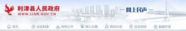 利津房產、利津房產中介電話