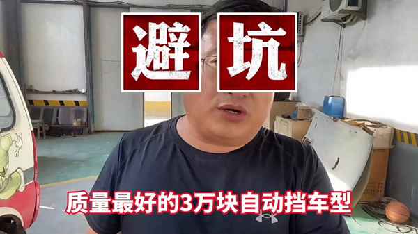 3萬一5萬新車自動擋,3萬一5萬新車自動擋女士