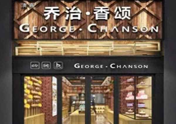 乔治香颂VIP卡面值、乔治香颂加盟官网