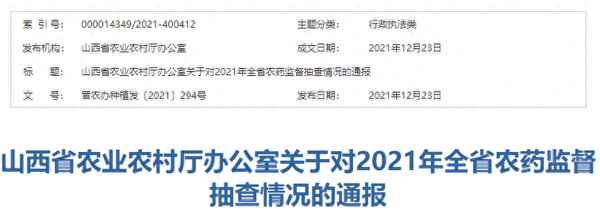 胜邦绿野除草剂产品—胜邦绿野除草剂产品麦想