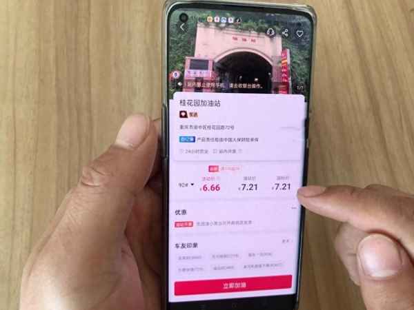 加油軟件哪個(gè)好用(加油軟件推薦)