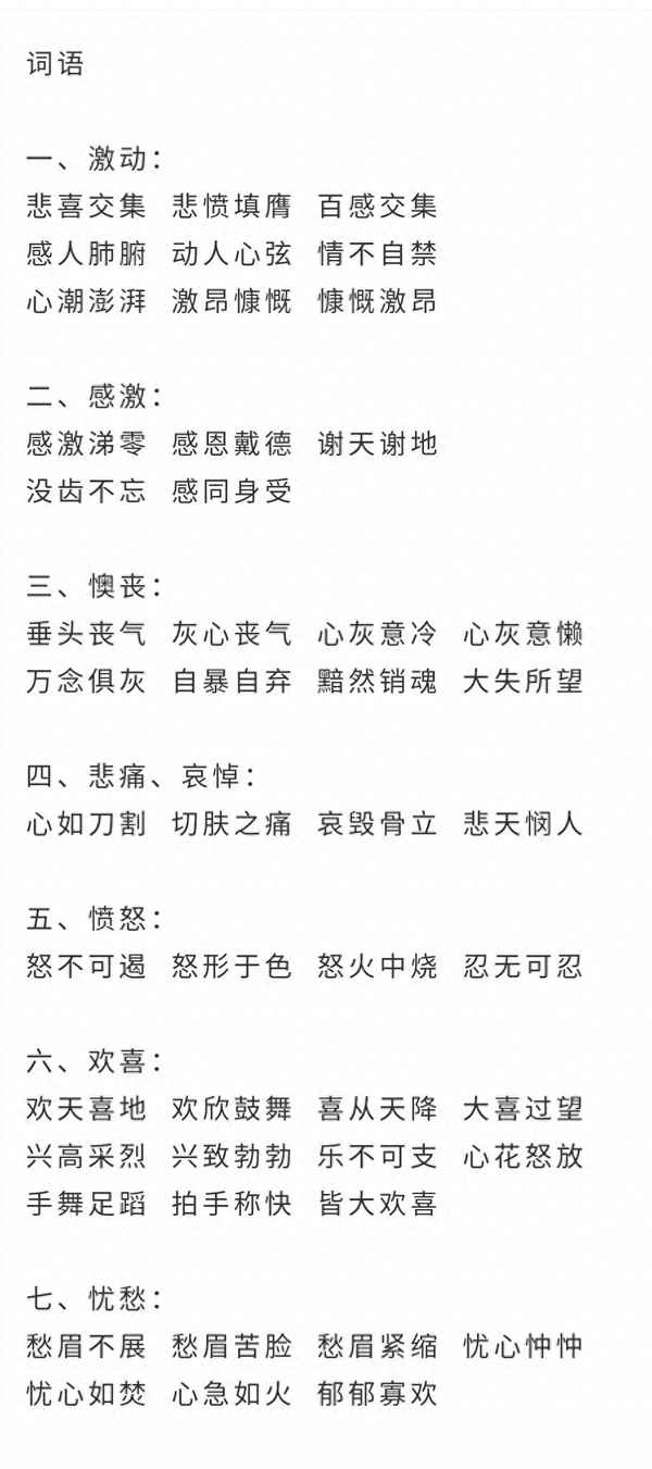 三年級積累摘抄好句_三年級積累摘抄好句子大全
