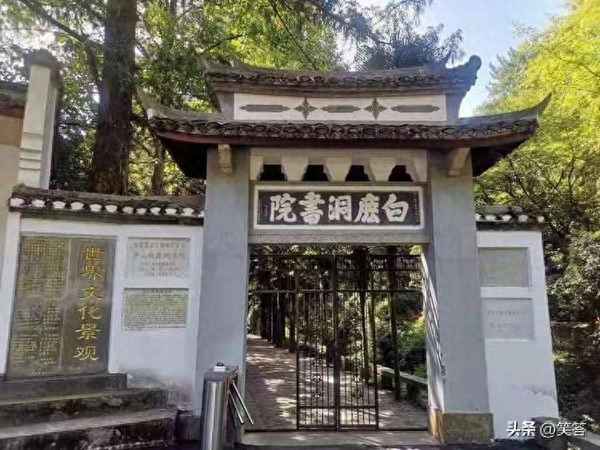 白鹿洞書院揭示原文;白鹿洞書院揭示解釋