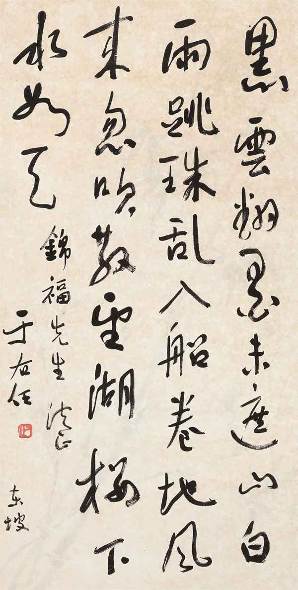 云翻墨未遮山的第一个字是什么,墨云翻墨未遮山