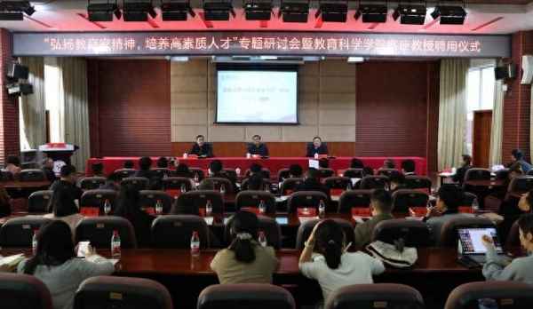 湖南師范大學學報教育科學版-湖南師范大學學報教育科學版萬維