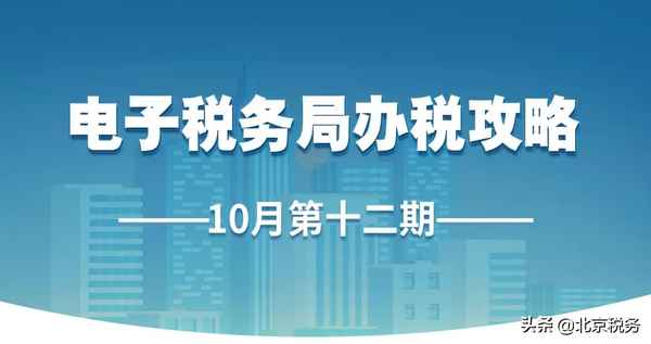 房產稅申報表、房產稅申報表怎么填寫詳解