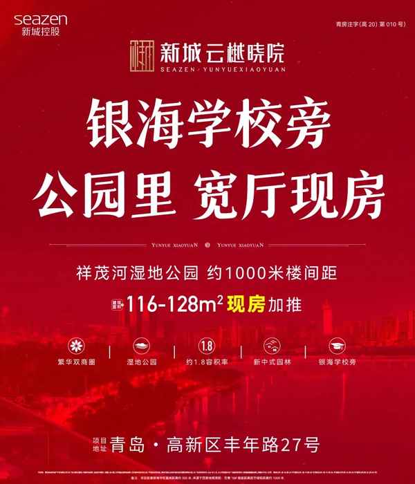 青岛市房产;青岛市房产证图片