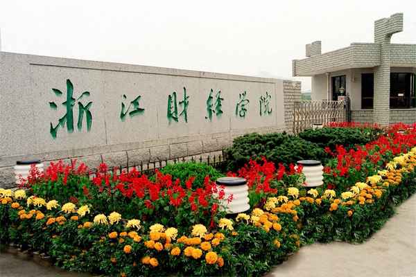 浙江财经住宿—浙江财经大学新生宿舍怎么分配