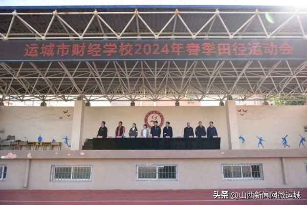 运城财经、运城财经学校招聘