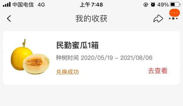芭芭农场兑换大米-芭芭农场兑换的大米