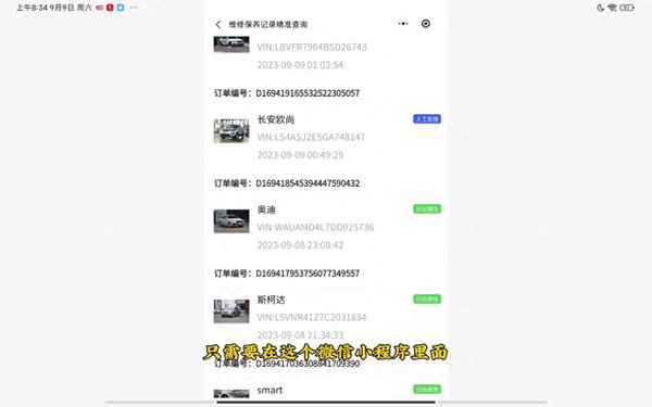 怎么查自己的保養信息,怎么查詢自己的保養記錄