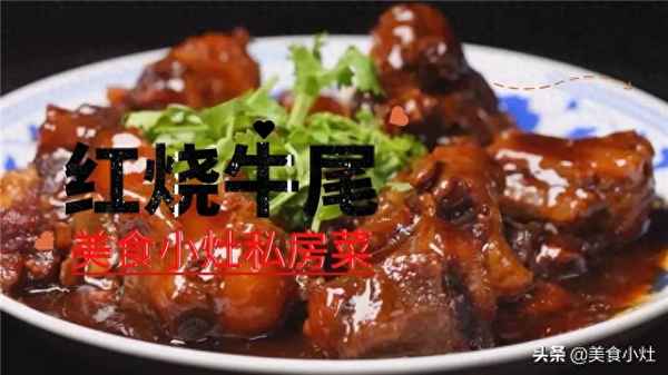 紅燒牛肚怎么做好吃又簡(jiǎn)單、紅燒牛肚怎么做好吃又簡(jiǎn)單視頻