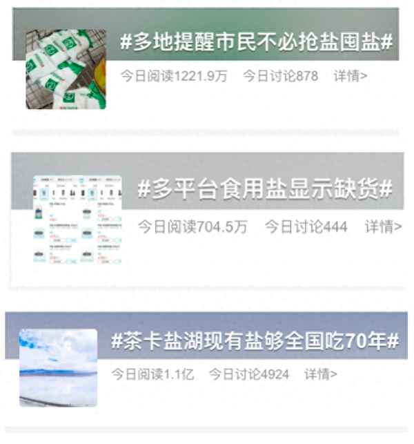 鹽的執行標準哪個好,食鹽2721和5461哪個好
