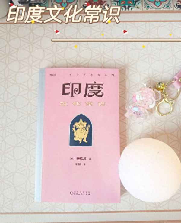 印度文化(印度文化和中国文化主要区别)