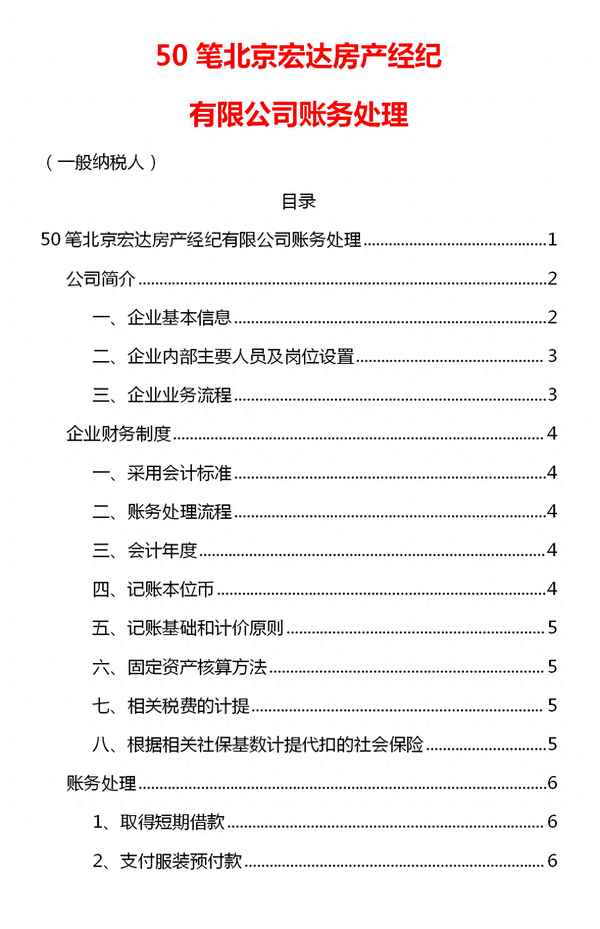 房产招聘要求—房产招聘要求高吗