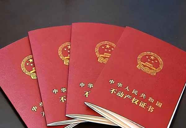房產證換名字—房產證換名字有時間限制嗎