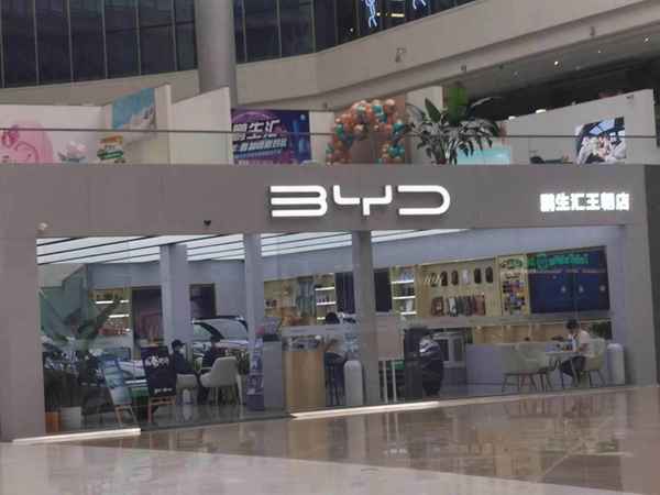 北京比亞迪4s店電話_北京比亞迪4s店電話號碼查詢