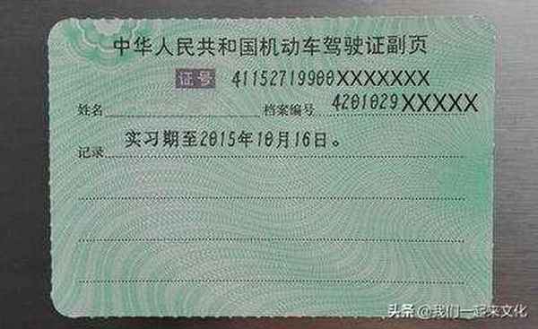 上海房产证编号是哪个(上海房屋产证编号是哪一个)