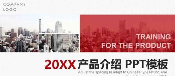 企業簡介紹ppt;企業簡介ppt制作
