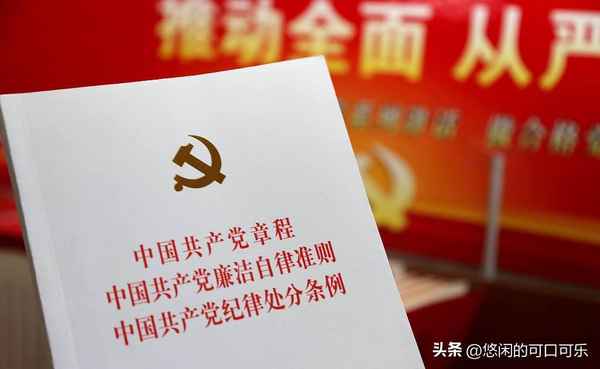 如何理解全面從嚴治黨、如何理解全面從嚴治黨方針
