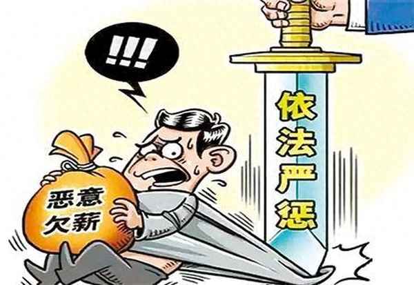 拒不支付劳动报酬罪如何报案;拒不支付劳动报酬罪怎么报案