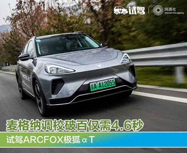 極狐新能源車是什么牌子—極狐新能源車配置