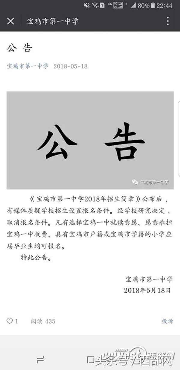 寶雞市教育局-寶雞市教育局官網